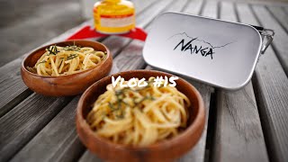 【Vlog】#15 メスティンでうにクリームパスタ / 無印 / PRIMUS / NANGA