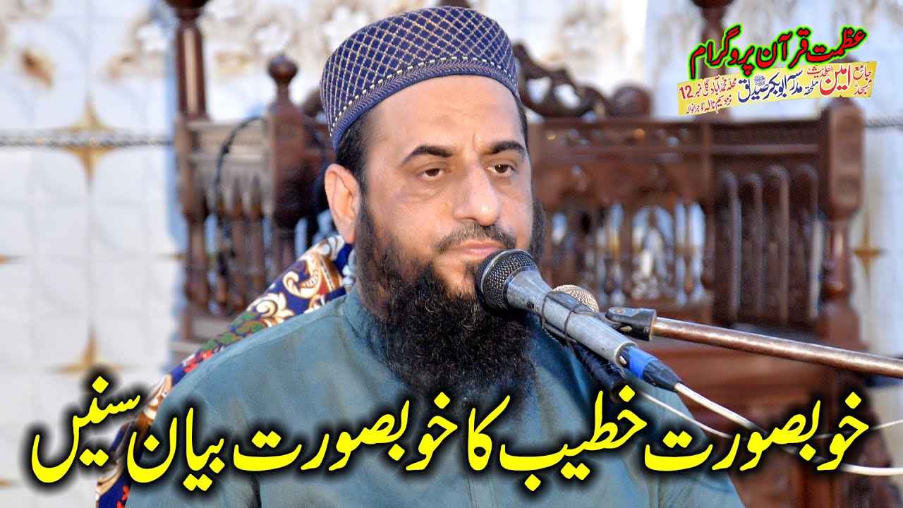 Molana Abdul Ghani Muhammadi Jamia Masjid Ameen Gujranwala 2025