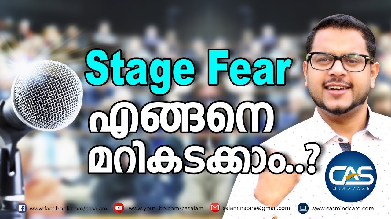 Stage Fear !! എങ്ങനെ മറികടക്കാം ? #Malayalam_Motivation #Casac_Benjali
