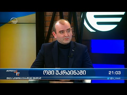 ინტერვიუ გიორგი ანთაძესთან