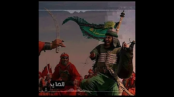 قصيده عن الامام العباس حماسيه 