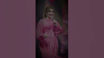 خوفك طول الوقت عليه بيطمني كتير اصالة نصري الله غيرتك عليه حياة اكسبلور الورد البلدي 