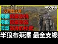 艾爾登法環 『完整』半狼布萊澤支線｜兩個隱藏劇情｜兩個隱藏頭盔｜卡利亞徽章｜王室巨劍｜布萊澤套裝｜菈妮｜巨人伊吉｜碎星拉塔恩｜Elden Ring｜阿貝Mr.Bay｜全字幕