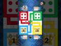 Ludo . Game . Highlights .🔥 Best..Win.Moment!.b