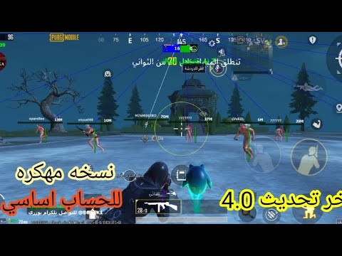 نسخه مهكره ببجي كشف اماكن ايم بوت بولت تراك منضور ايباد120فريم عالمية كوريه 32 64 اخر تحديث4 0