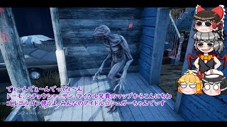 ゆっくりdbd実況 デッドバイガバライト 17