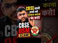CBSE Scan Copy Fee Deducted 😱 But Process Not Complete | CBSE Website Error?