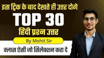 Hindi Special Class  | Super TET, UP Constable, Lekhpal | Most Important MCQ By Ms ssc notes