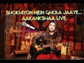 Shokhiyon Mein Ghola Jaye | Prem Pujari | Kishore - Lata | Prashant Naseri - Aakankshaa Jachak