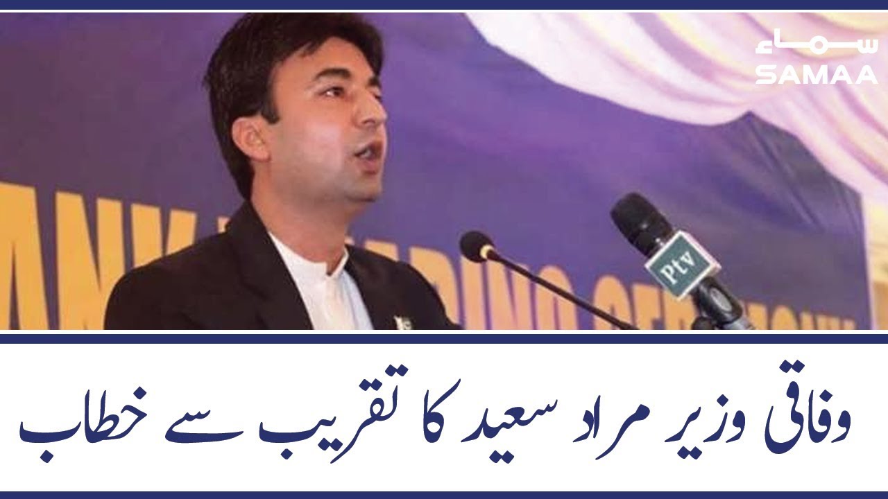Federal Minister Murad Saeed Speech Today | SAMAA TV | 15 January 2020