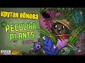 Oxygen Not Included: Peculiar Plants - мутанты!