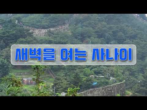 기적소리만 - 배성 조은영 커버 노래방