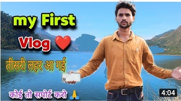 my first vlog 3rd lahar❤️ @bablu banna vlog