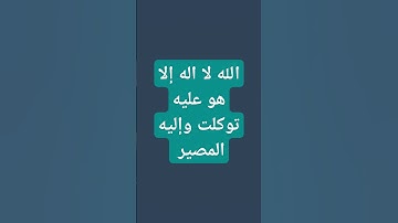 قران كريم #اكسبلور #اكسبلورهاشتاقات #لايك #السعوديه #ترند #voiceeffects