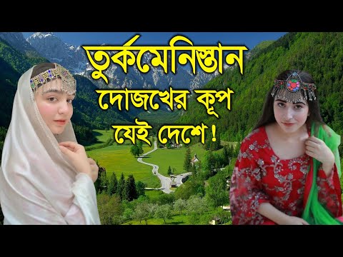 ভিডিও: দাগেস্তান: জনসংখ্যা, ইতিহাস এবং ঐতিহ্য