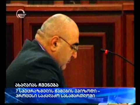 ახალაიას საქმე შვიდი სპეცრაზმელის წამების ეპიზოდზე