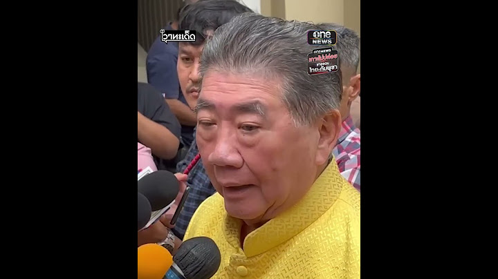 ‘ภูมิธรรม’ สวนกลับสื่อ ถามตามหน้าที่ หรือเอาประเด็นที่เชื่อมั่นมากดดันตน #สำนักข่าว
