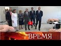 Первая клиника Международного медицинского кластера - визит Д.Медведева и С.Собянина