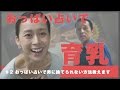 おっぱい占いで育乳_第2話〜method123.〜涼子の育乳〜
