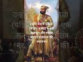 🚩 🔱Chhatrapati Shivaji Maharaj – The Greatest Warrior King of India🔱🚩