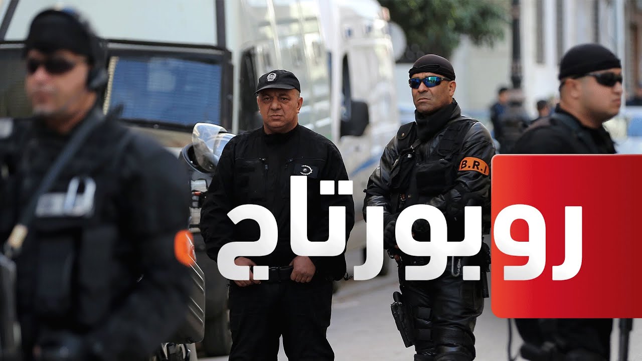 ربورتاج|  الشرطة الجزائرية..قوة ضاربة وتجربة رائدة