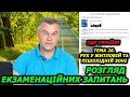 Тема 26. Офіційні тести 2024. Правила дорожнього руху України.  Автошкола. Світлофор. ГСЦ