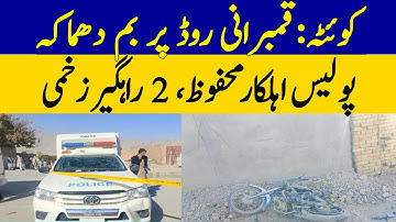 Quetta: Bomb Blast On Qambrani Road Policemen Safe, 2 Passersby Injured | Dawn News