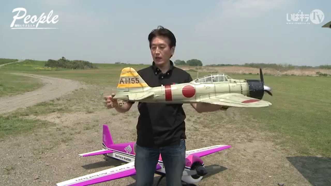 ラジコン飛行機の飛ばし方　飛ばす前の知識編｜People