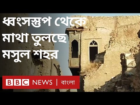 ভিডিও: শহরে পুনরুদ্ধার