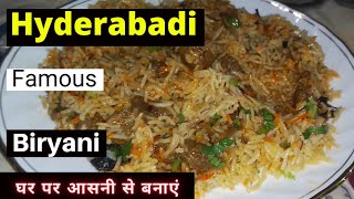 Hyderabadi Famous Biryani Recipe|| Streets Style Biryani || हैदराबादी फेमस बिरयानी |