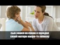 Мама самый главный человек в нашей жизни