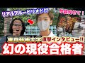 【天才】東京藝術大学に『現役合格』!?現役藝大生をインタビューしたら神絵師と遭遇wwwwww