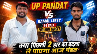 UP PANDAT VS KAMAL LEFTY MODIPURAM, 64 BALL 200 RUN TARGET 🏏🏏 screenshot 2