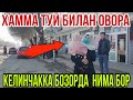 КАЛТАК БИЛАН УРАДИГОН ЭНАНИНГ КЕЛИНИ БОЗОРДА НИМА КИЛЯПТ ТУЙГА БИР КУН КОЛДИ