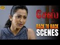எந்த பிரச்சனையும் இல்ல | Chase | Radhika Narayan | Avinash | StarTamilMovies