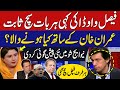 Faisal Vawda Shocking Revelations Regarding Imran Khan | GNN