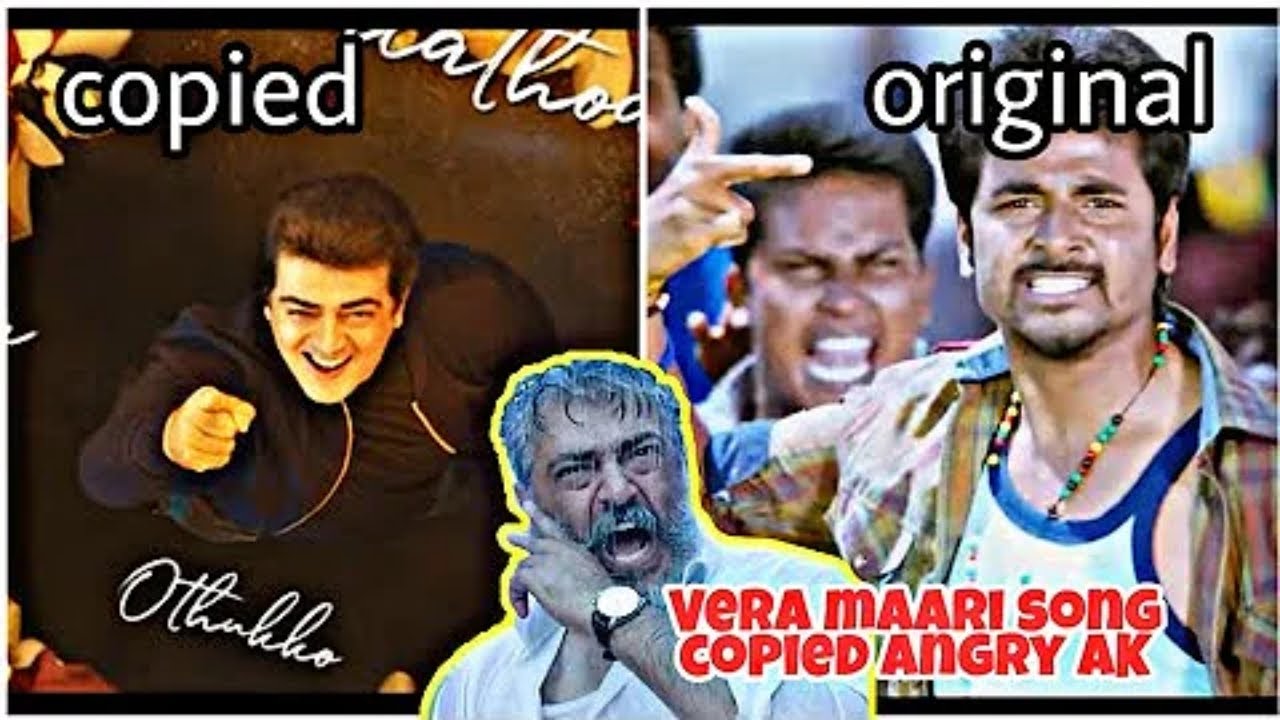 valimai song copy troll in tamil | Ajith | Yuvan Shankar Raja | H.vinoth | Boney Kapoor