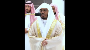 ربنا إنك من تدخل النار فقد أخزيته~تلاوة مؤثرة بصوت الشيخ ياسر الدوسري