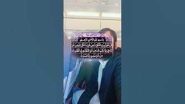 #سورة_الفلق #duet #holyquran #villagelife #اكسبلور #walkinspiritoftheholyspirit #islamictext