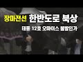 장마전선 한반도로 북상 - 태풍 12호 오마이스 발생은 불발