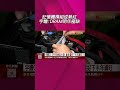 記憶體進入缺貨超級周期 張家騉直言"原廠願給貨都拿" 宇瞻.創見Q2都賺贏歷年全年 宇瞻EPS年增近20倍｜非凡財經新聞｜20260724 #shorts
