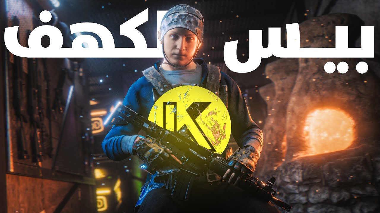 راست قررت اعيش وسط الكهف , مغامرات بداخل الكهف 🔥 !  - Rust #1