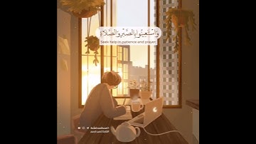قرآن كريم بصوت القارئ عمير شميم تلاوة مطمئن ارح قلبك 💚🌿حالة واتس إسلامية /استوري انستغرام