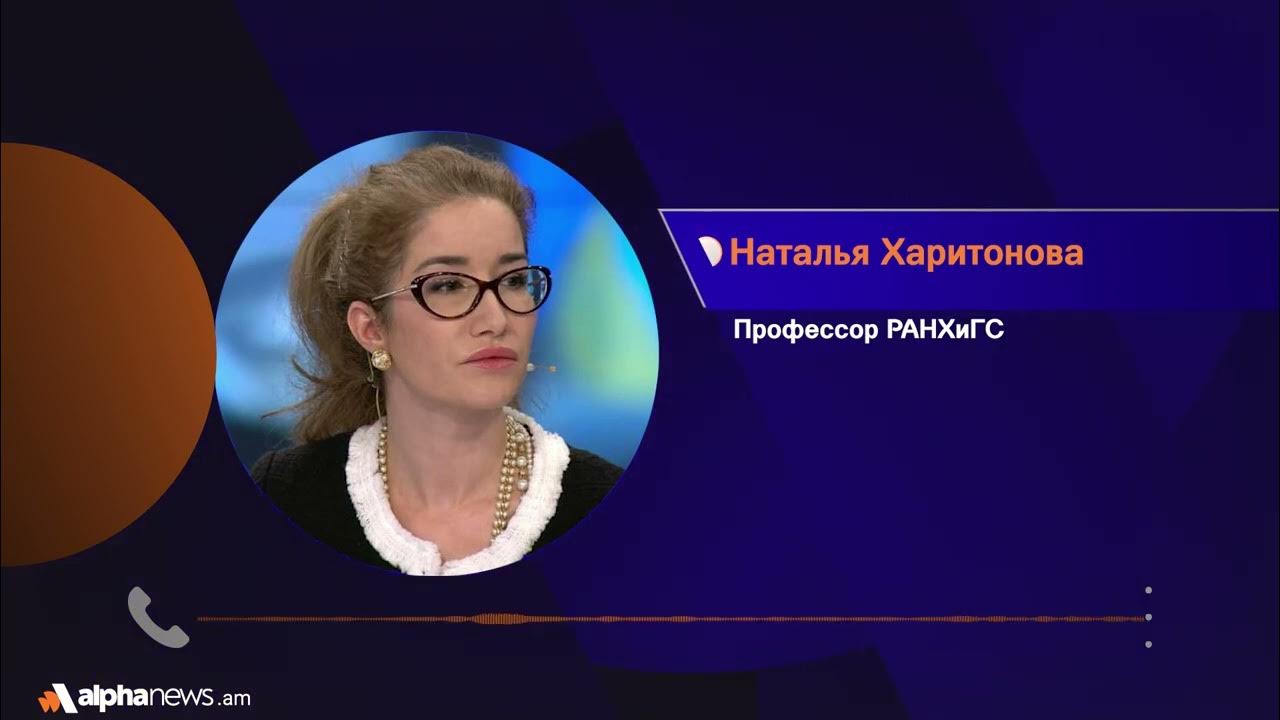 Наталья харитонова доктор политических наук фото
