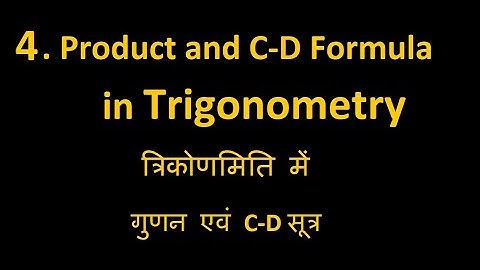 104 Product and C D Formula in Trigonometry by Dinesh K Khatri GPC Dungarpur