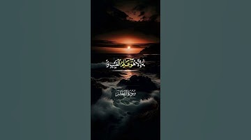 تلاوة مؤثرة للشيخ عبد الباسط عبد الصمد من سورة الحشر 📖✨ #تلاوة_قرآن #عبدالباسط_عبدالصمد