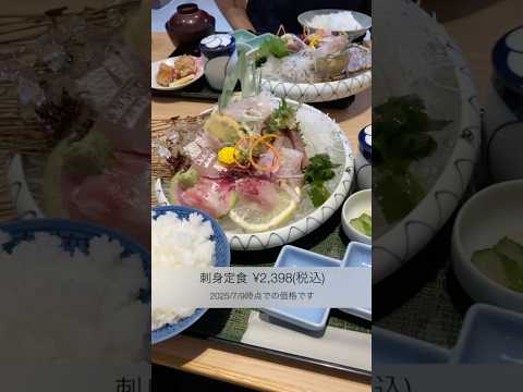 魚留「 刺身定食 ¥2,398ほか 」 @大洗町(2025年7月9日)