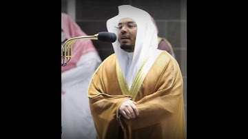( فَٱصۡبِرۡ إِنَّ وَعۡدَ ٱللَّهِ حَقّٞۖ ) اواخر سورة الروم للشيخ ياسر الدوسري 🤎.