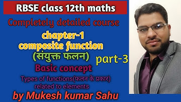 RBSE CLASS -12th chapter 1 composite function(संयुक्त फलन) basic concept( types of functions) part-3