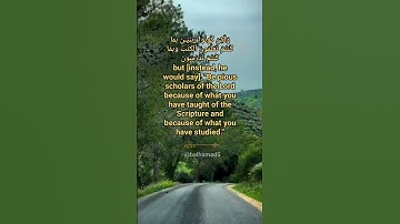 Surah Al Imran verses 79-80,تلاوة خاشعة من سورة ال عمران القارئ أحمد الشافعي قرآن بصوت جميل ومؤثر